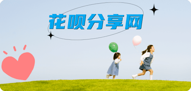 滨州花呗24小时在线套微信_蚂蚁信用卡怎么提现出来_信用卡提现靠谱商家_信用卡网